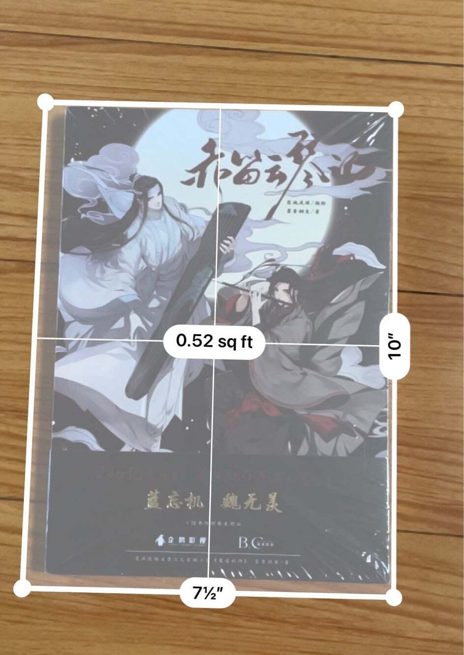 Mo Dao Zu Shi MDZS Manhua Vol. 1